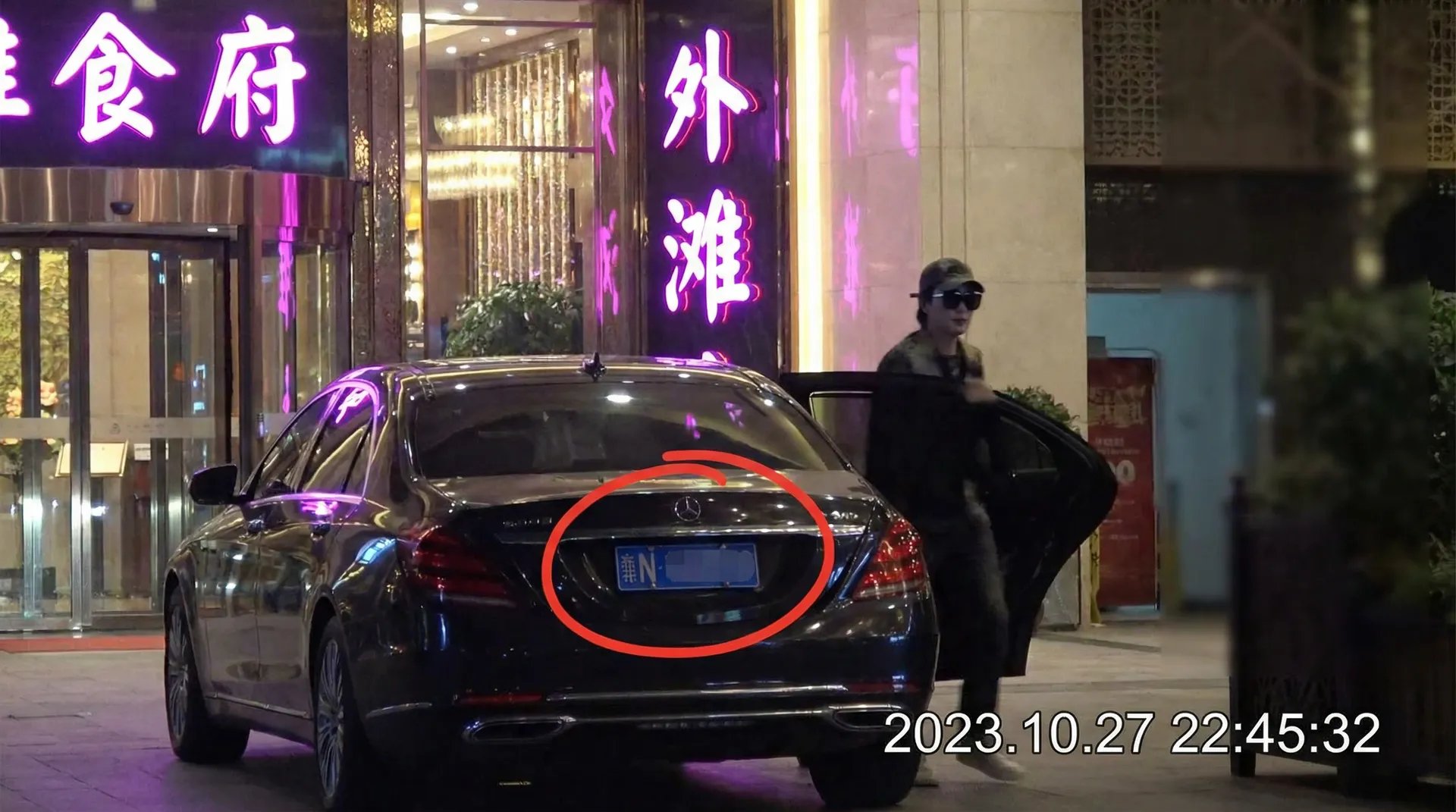 大雷擦大狙 - 某明星深夜现身高档餐厅被拍